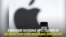 Apple удалила мобильные VPN аппликации из китайского Арр Store