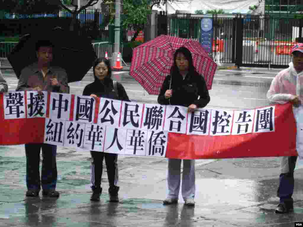 纽约华人华侨声援中国访民