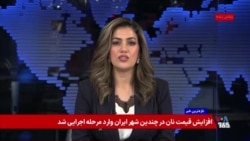 بحران برق در ایران و نگرانی‌ها درباره آینده صادرات انرژی به افغانستان