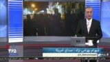 روی خط: تریبون آزاد روی‌خط؛ دیدگاه شما درباره وضعیت این روزهای ایران
