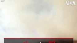 آتش در جان بزرگترین پارک ملی لهستان