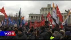 焦点对话： 全国示威，俄罗斯反中情绪大爆发？