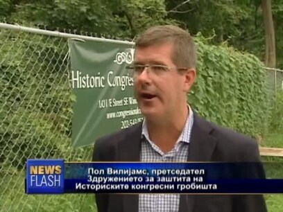 Ново политичко животно во Вашингтон