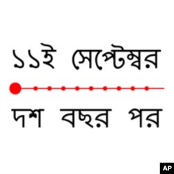 বিশ্ব সঙ্গীতঃ তুমি কোথায় ছিলে যখন পৃথিবী থমকে দাড়িয়েছিলো?