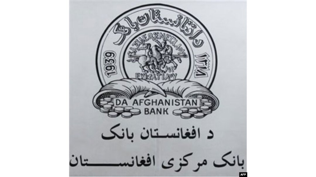 Afg'oniston Markaziy Banki