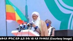 ፎቶ - ከኢትዮጵያ እስልምና ጉዳዮች ጠቅላይ ምክር ቤት ፌስ ቡክ ገፅ ላይ የተወሰደ 