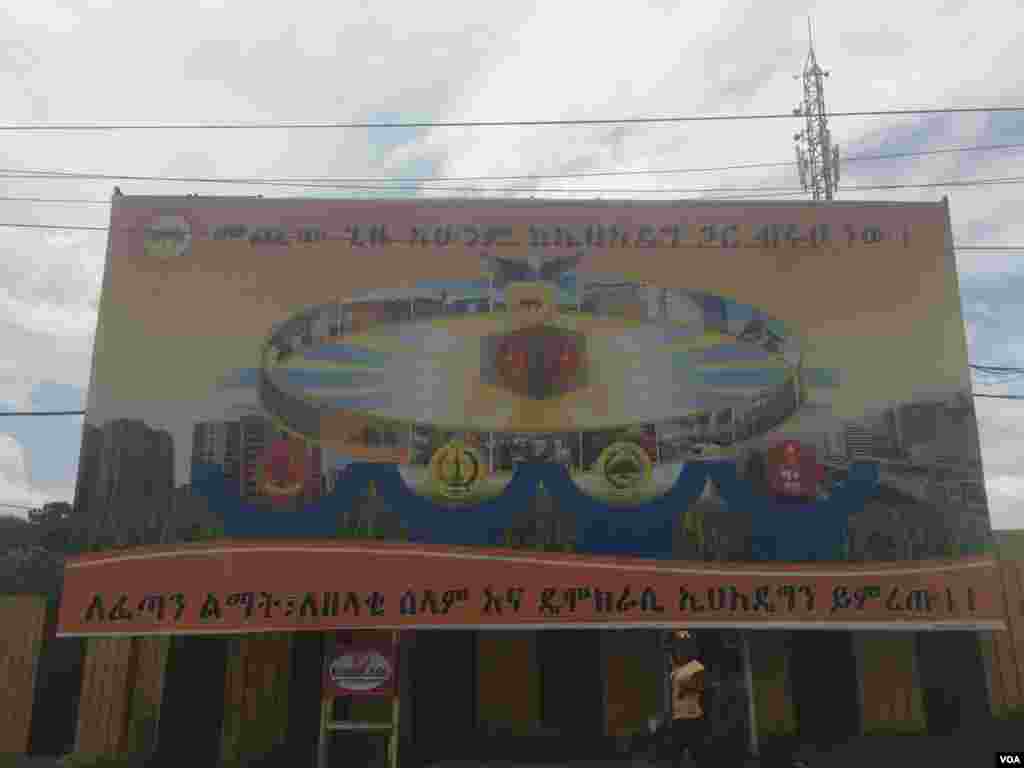 Cartaz do EPRDF em Adis Abeba, Etiópia