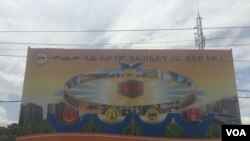 EPRDF signage in Addis Ababa, Ethiopia