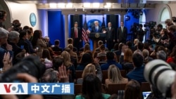 美国之音中文广播 (2026年2月24日)