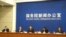 中国现已启动联控机制 高度戒备埃博拉危机，图为中国国务院新闻办记者会。(美国之音东方 拍摄)