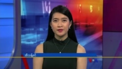 ဗီြအိုေအ တပတ္အတြင္းသတင္း၊ မတ္လ ၄ ရက္၊ ၂၀၂၃