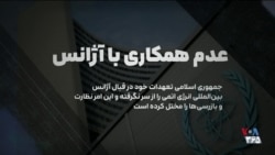 بررسی ادعاهای جمهوری اسلامی در پی آغاز روند فعال‌سازی مکانیسم ماشه
