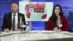 د ډیوه ریډیو د روانو چارو خپرونه په ټي وي