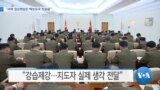 20190617_AM_NEWS_PKG01