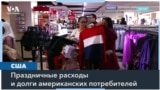 Более четверти американцев еще выплачивают долги по кредитным картам за прошлогоднее Рождество 