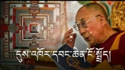 དུས་འཁོར་དབང་ཆེན་ངོ་སྤྲོད་དང་ཉམས་ལེན་བྱ་ཚུལ།