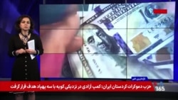 دلار باز در مسیر رکوردشکنی؛ شهروندان در انتظار سرنوشت جنگ یا مذاکره