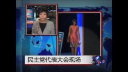 VOA连线: 台湾的选举观察团及两党大会的不同