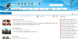 북한의 대외무역 홍보사이트 ‘조선의 무역’은 31개에 달하는 북한 내 투자처를 소개하고 투자자 모집에 나섰다. ‘조선의 무역’ 사이트 캡처.