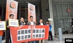 香港工黨進入公民廣場示威。(美國之音湯惠芸)