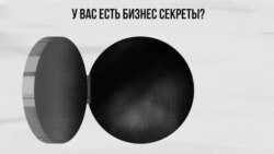 Индустриальный шпионаж