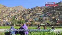 Elchi Rozenblum: Afg'onistondagi loyihalarga nima bo'ladi?