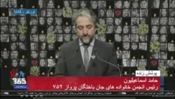 اخبار شبانگاهی