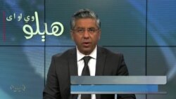 هېلو وي او اې په ټي وي