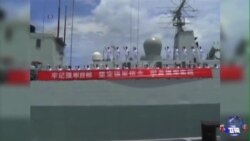 中国参加环太军演 美国会早设“紧箍咒”