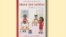 Bhuku rekutanga raAmai Yevedzo Sibanda rine mazwi eChishona neIsiNdebele, uye rakanangana nekubatsira vana kuti vadzidze mitauro yavo.