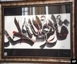 خطاطی: اسلامی تہذیب کے اس فن کی ترقی وترویج کی ایک کوشش