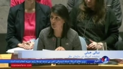 نیکی هیلی: نقش ایران و روسیه را در جنایات اسد نمی توان نادیده گرفت