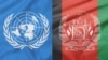 ماموریت جمهوری اسلامی افغانستان در ملل متحد به کارش ادامه می‌دهد