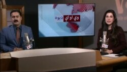 د ډیوه ریډیو د روانو چارو خپرونه په ټي وي