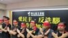 台湾民间团体声援香港反国教运动