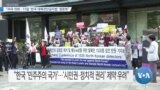 [VOA 뉴스] “미국 의회… 15일 ‘한국 대북전단금지법’ 청문회”