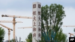중국 베이징의 주택단지 건설 현장에 '헝다그룹' 로고가 세워져있다.