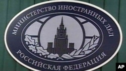 Logoja e ministrisë së jashtme ruse