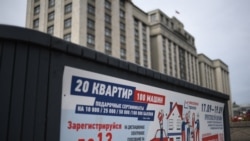 A view of a poster announcing the upcoming Russian parliamentary and local elections in front of the building of the State Duma, the lower chamber of Russia's parliament, in Moscow on Sept. 8, 2021.