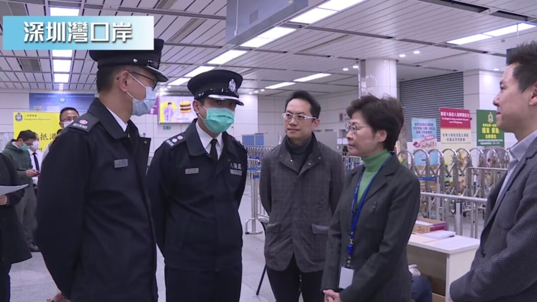 香港特首林鄭月娥2月9日在社交網頁上載影片顯示,她在強制隔離令實施後視察深圳灣口岸的情形。(美國之音 湯惠芸拍攝)