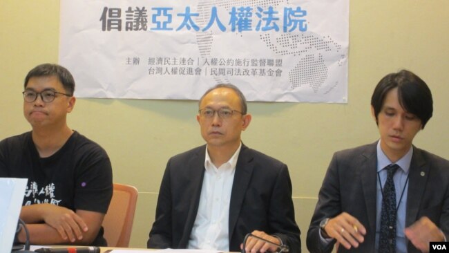 台湾公民团体2020年10月20日召开记者会呼吁蔡英文总统出席APEC首脑峰会(美国之音张永泰拍摄)