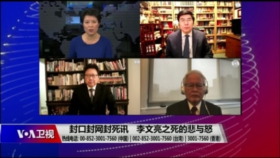 焦点对话 (2020年2月7日) 封口封网封死讯，李文亮之死的悲与怒