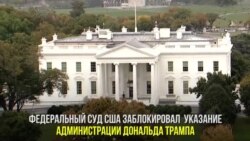 Суд заблокировал запрет на службу трансгендеров в армии США