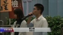 港人集会反一地两检 黄之锋保释后到场声援