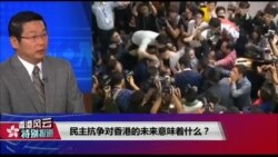 香港风云(2019年9月21日) 7.21元朗暴力事件纪念日 香港警方纵容黑社会再遭抨击；民主抗争对香港的未来意味着什么？
