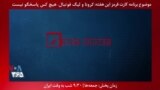 معرفی برنامه| کارت قرمز: کرونا و لیگ فوتبال؛ به جای فدراسیون، وزارت ورزش تصمیم می‌گیرد