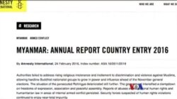 မြန်မာ့လူ့အခွင့်အရေး AI အစီရင်ခံစာ