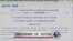 中国媒体看世界:习近平“挂帅”监管因特网并说:网络安全事关国家安全