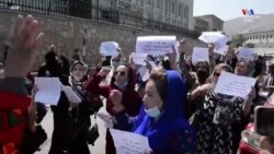 Աֆղանստանի մայրաքաղաք Քաբուլում կանայք ցույցի են դեւրս եկել թալիբների իշխանության ներքո իրենց իրավունքների համար