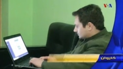 کاروان - سیستم دیجیتل و آنلاین ارزیابی اسناد تحصیلات عالی در افغانستان